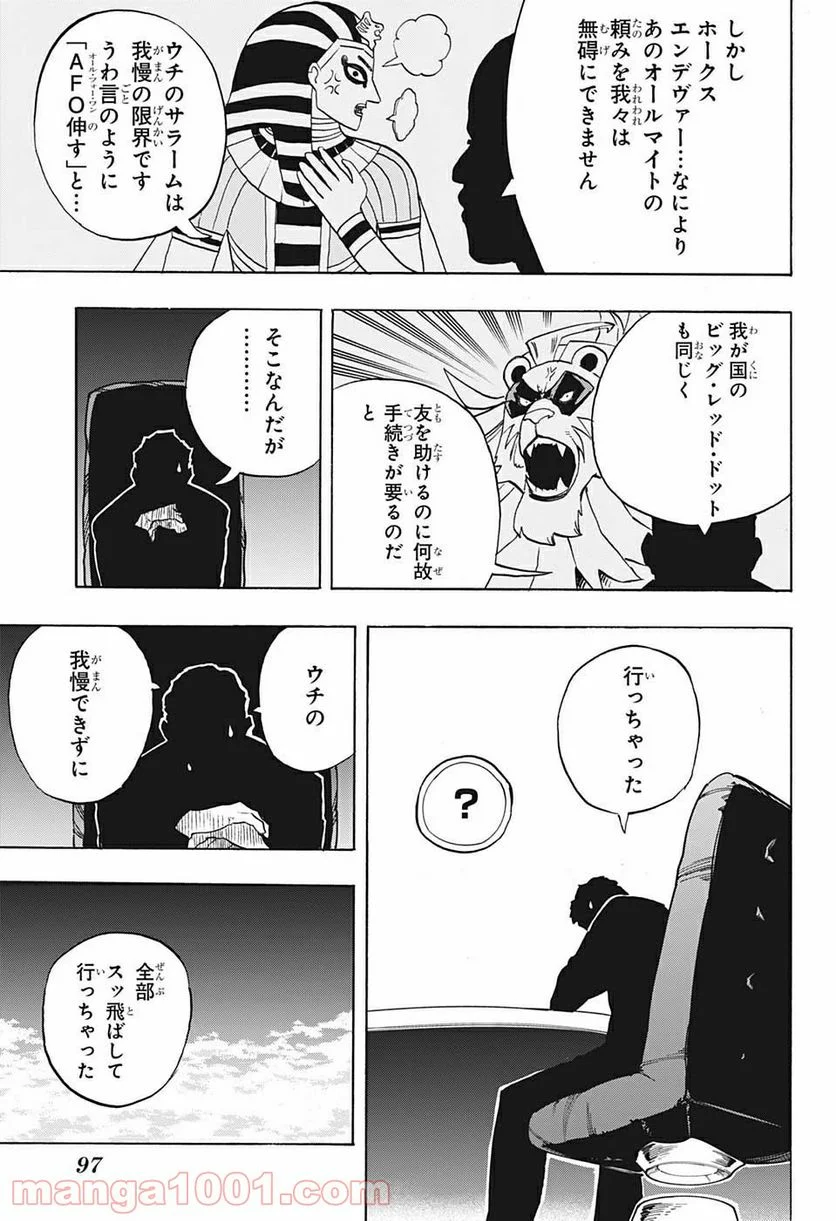 僕のヒーローアカデミア - 第328話 - Page 13