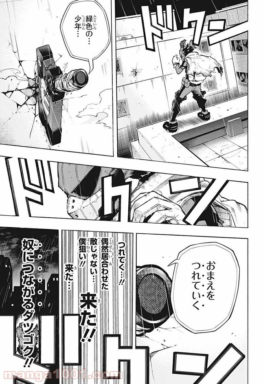 僕のヒーローアカデミア - 第311話 - Page 13