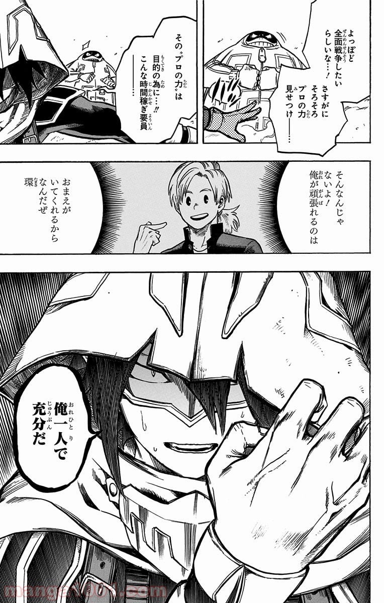 僕のヒーローアカデミア - 第139話 - Page 19