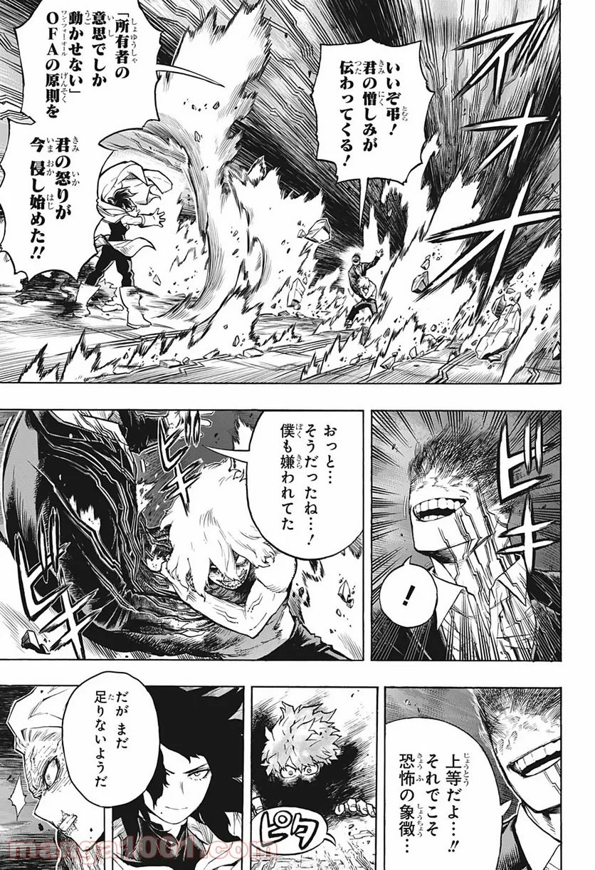 僕のヒーローアカデミア - 第287話 - Page 7