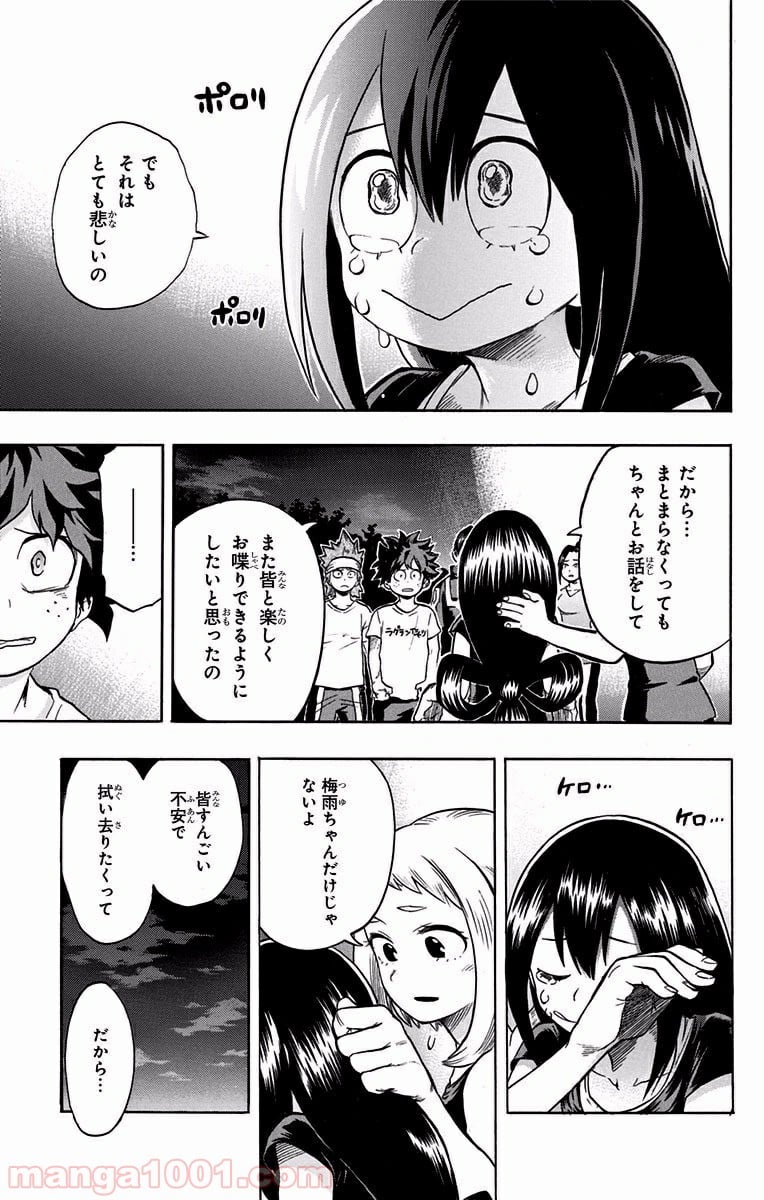 僕のヒーローアカデミア - 第99話 - Page 14