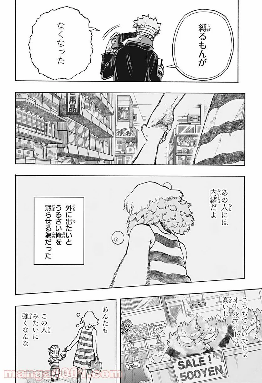 僕のヒーローアカデミア - 第299話 - Page 16