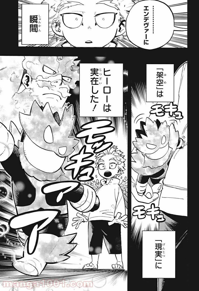 僕のヒーローアカデミア - 第299話 - Page 5