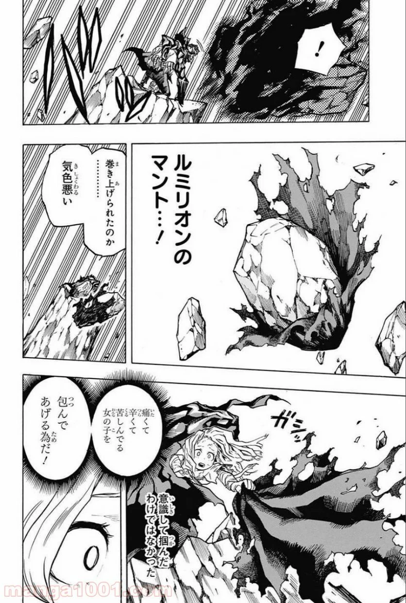 僕のヒーローアカデミア - 第156話 - Page 12