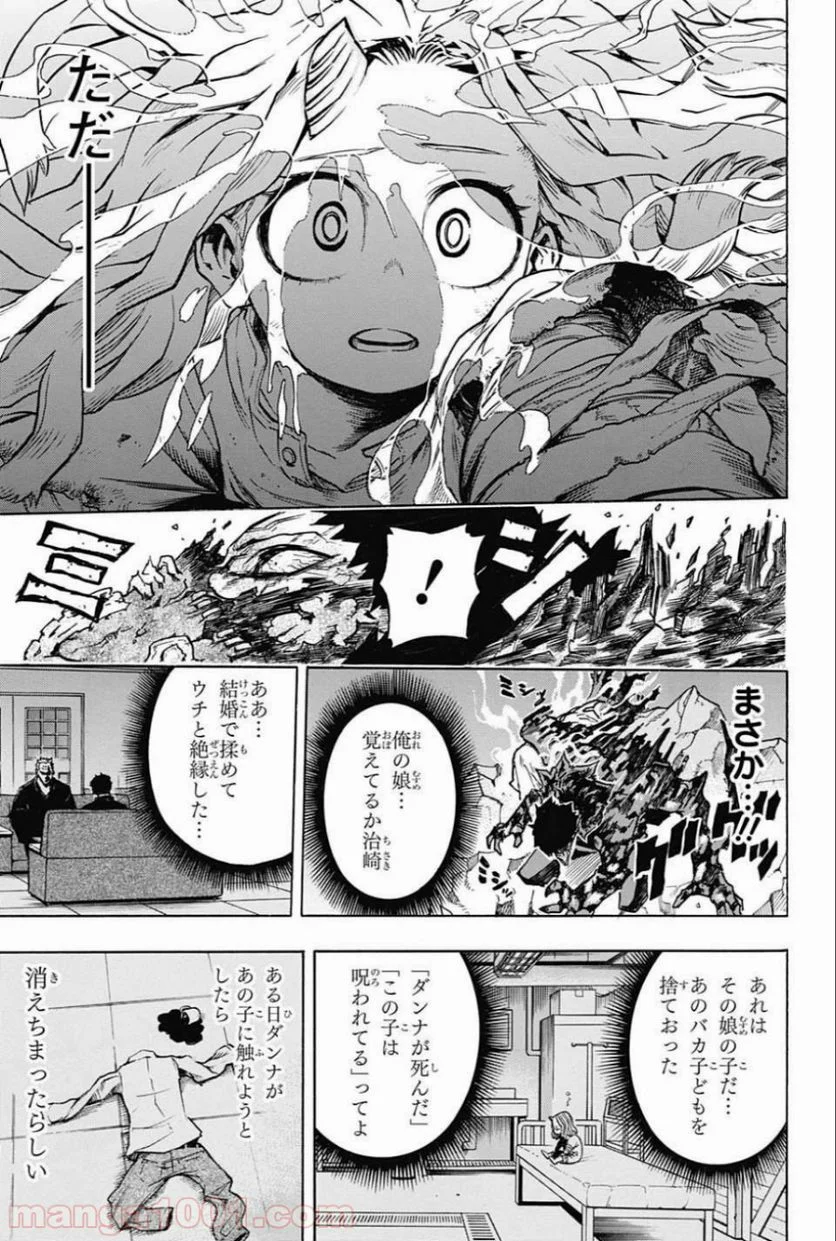 僕のヒーローアカデミア - 第156話 - Page 13