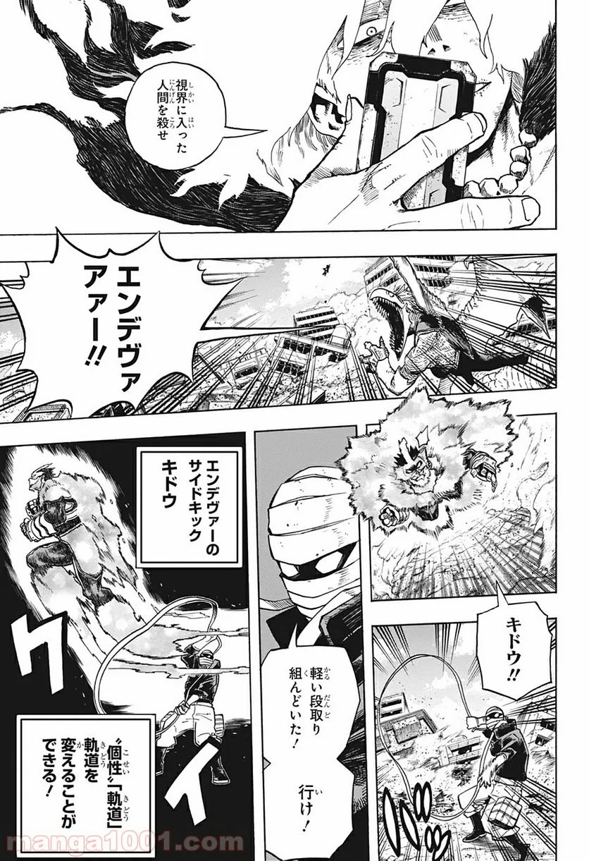 僕のヒーローアカデミア - 第276話 - Page 5