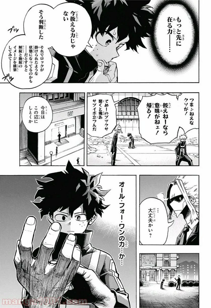 僕のヒーローアカデミア - 第217話 - Page 5