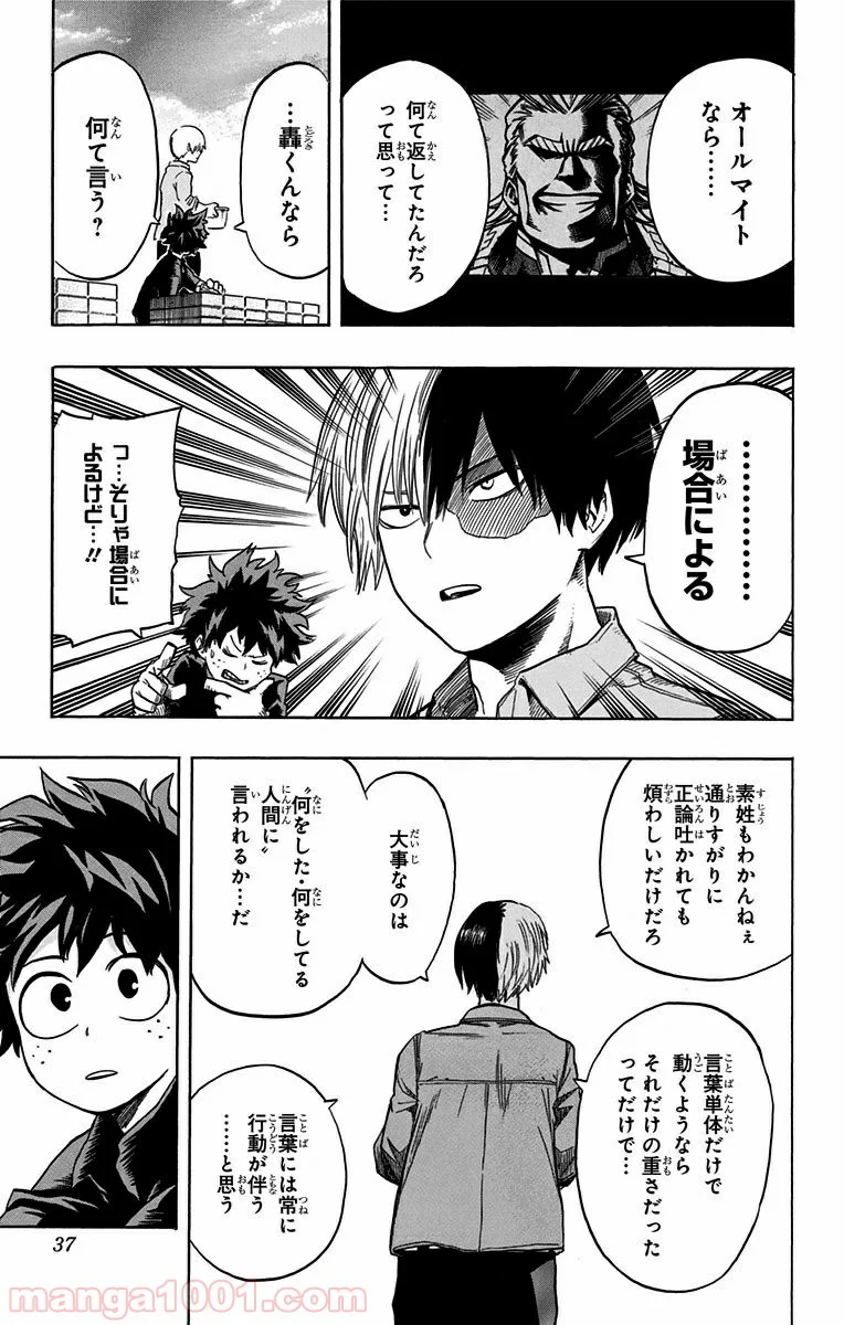 僕のヒーローアカデミア - 第73話 - Page 10