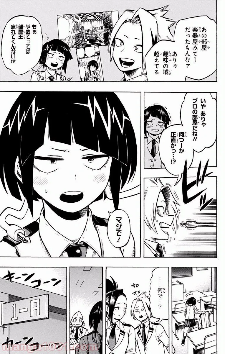 僕のヒーローアカデミア - 第169話 - Page 4