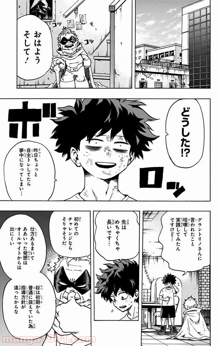 僕のヒーローアカデミア - 第48話 - Page 9