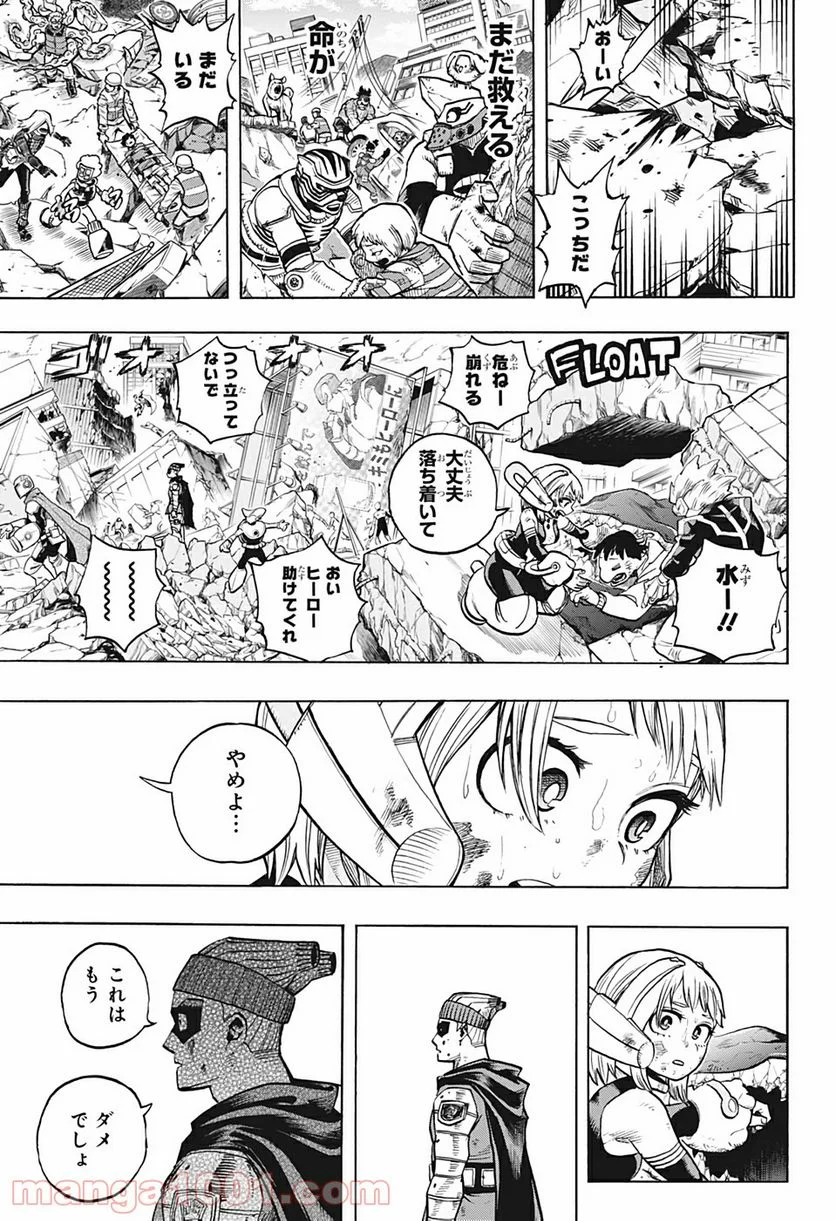 僕のヒーローアカデミア - 第296話 - Page 11