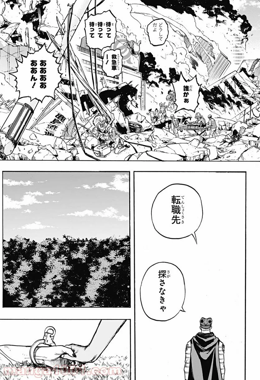 僕のヒーローアカデミア - 第296話 - Page 13