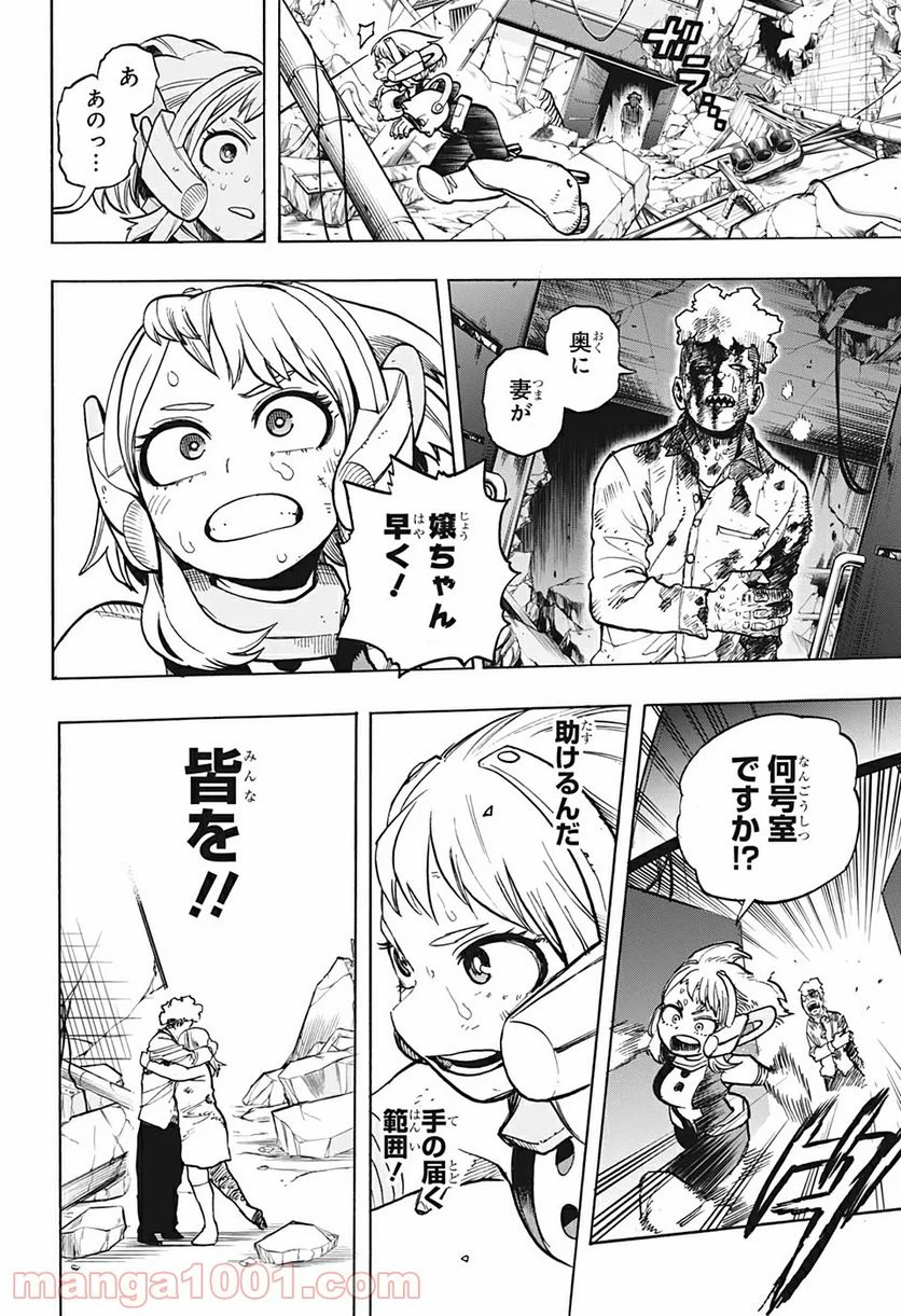 僕のヒーローアカデミア - 第296話 - Page 10