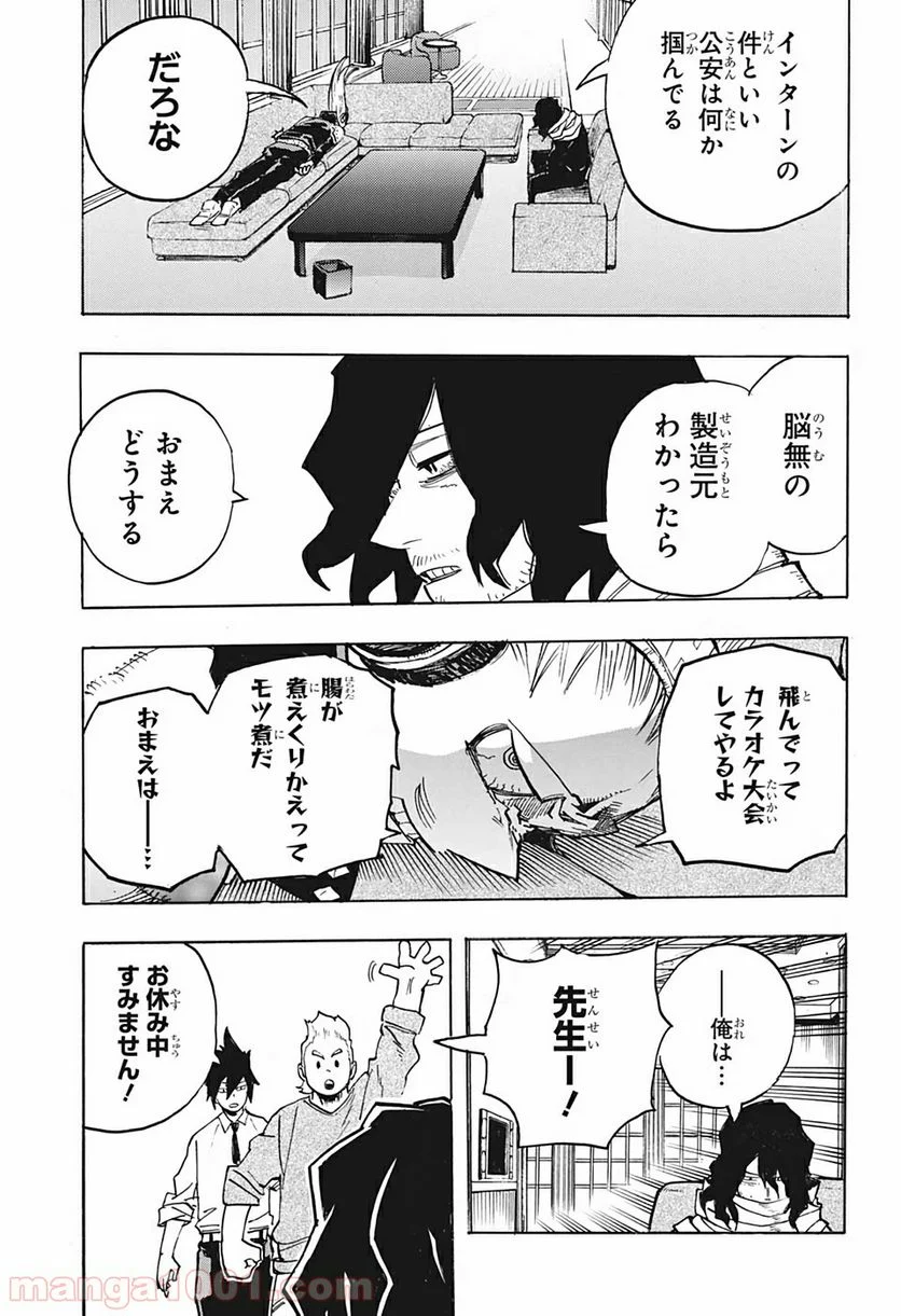 僕のヒーローアカデミア - 第256話 - Page 13