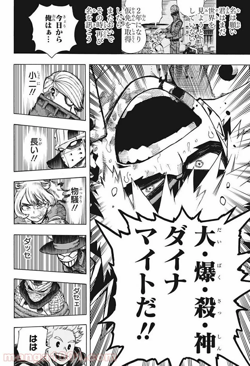 僕のヒーローアカデミア - 第293話 - Page 10