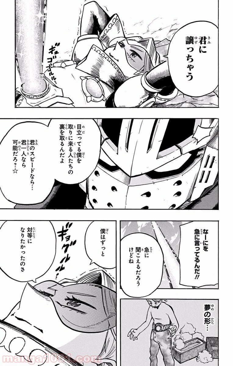 僕のヒーローアカデミア - 第108話 - Page 11