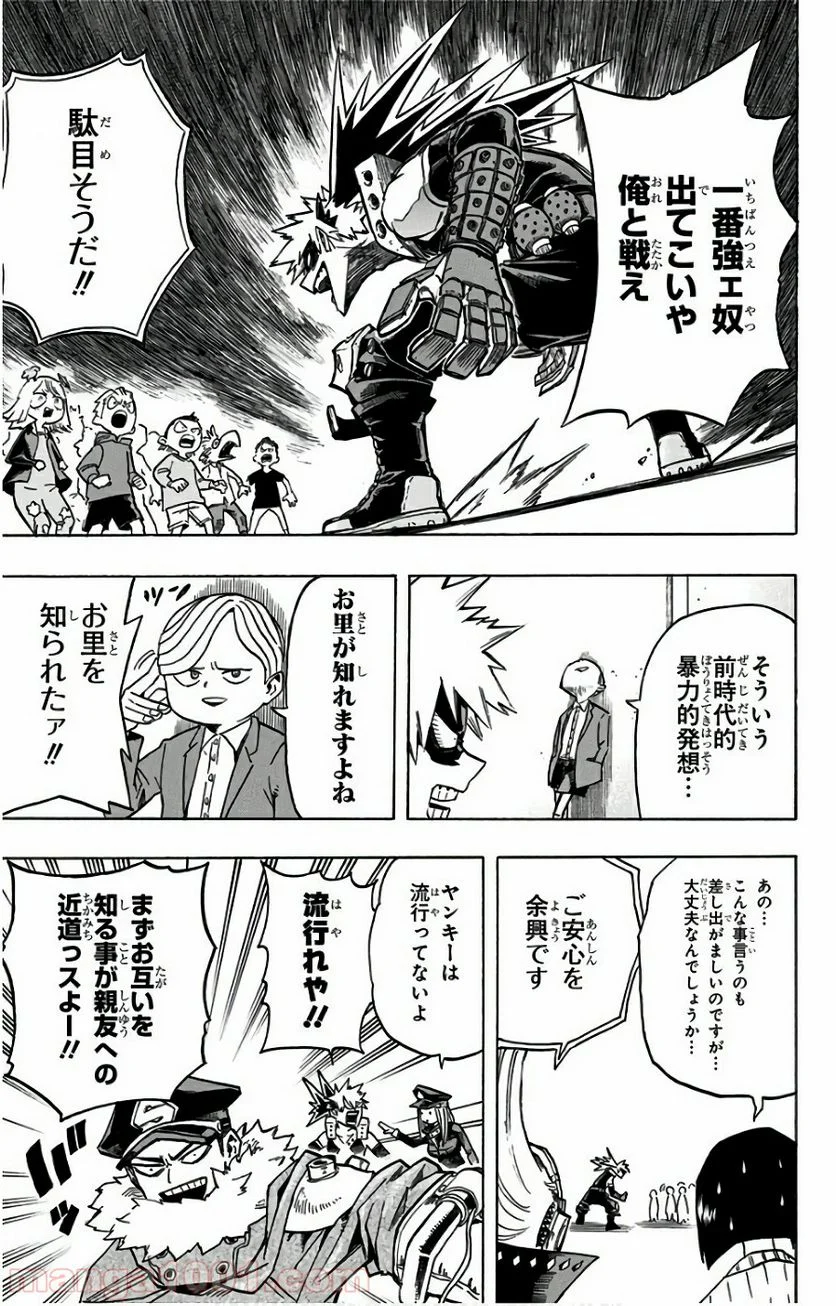 僕のヒーローアカデミア - 第165話 - Page 5