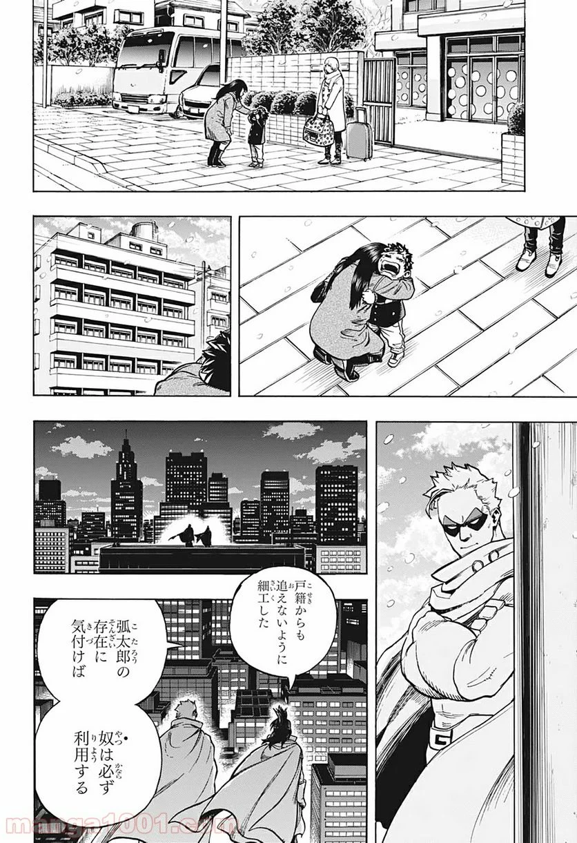 僕のヒーローアカデミア - 第281話 - Page 10