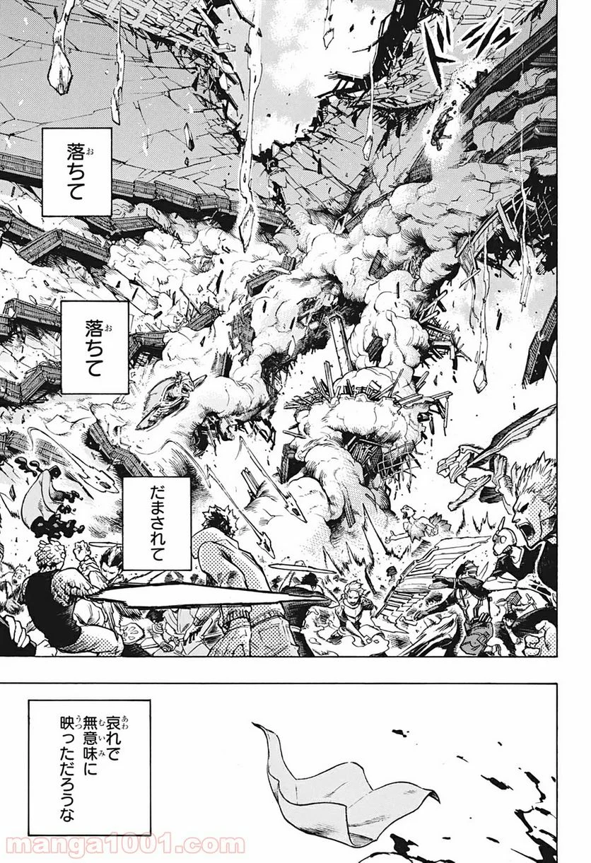 僕のヒーローアカデミア - 第266話 - Page 11