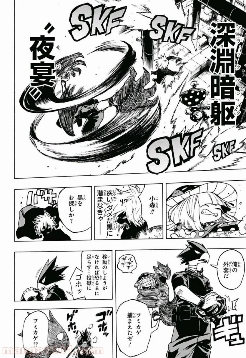 僕のヒーローアカデミア - 第201話 - Page 11