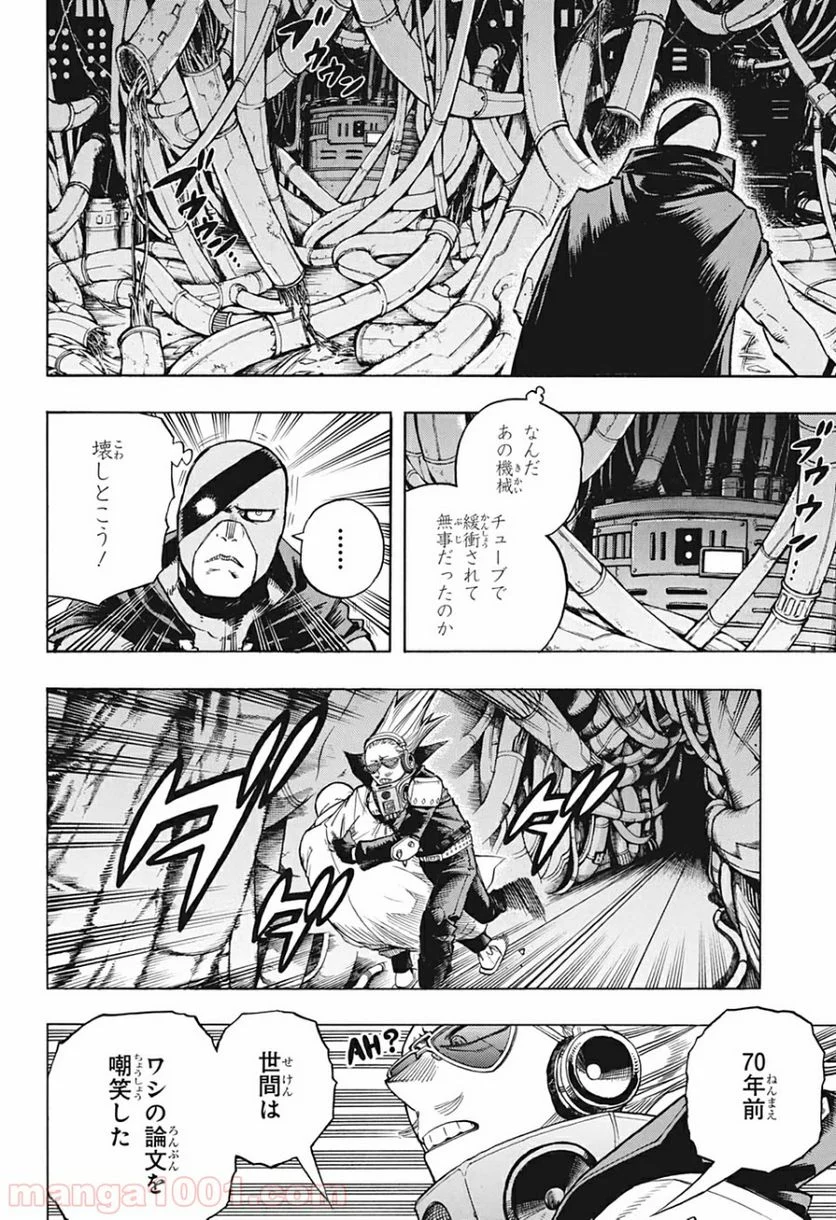 僕のヒーローアカデミア - 第270話 - Page 2