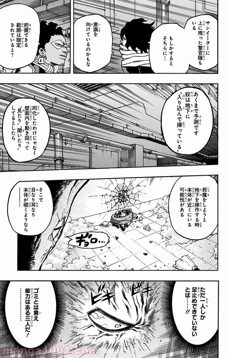 僕のヒーローアカデミア - 第142話 - Page 6