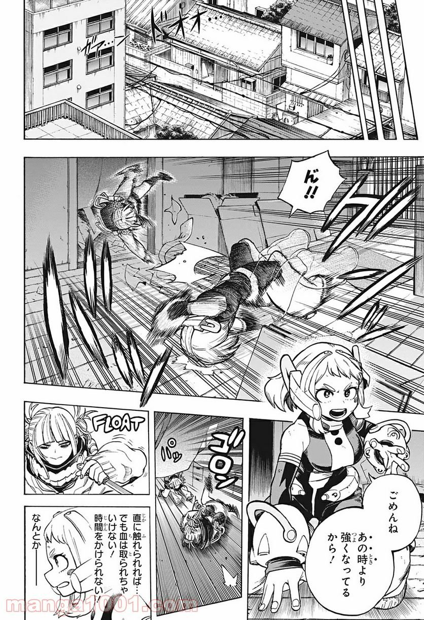 僕のヒーローアカデミア - 第289話 - Page 6