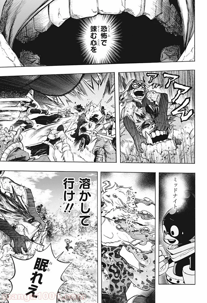 僕のヒーローアカデミア - 第280話 - Page 3