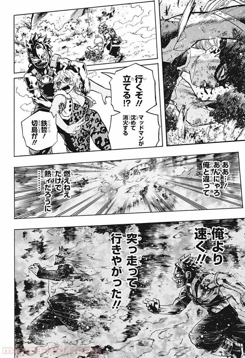 僕のヒーローアカデミア - 第280話 - Page 10