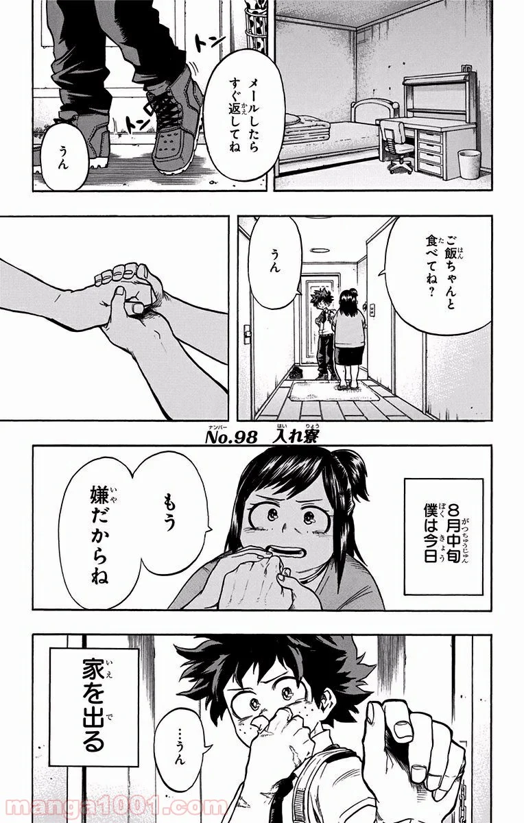 僕のヒーローアカデミア - 第98話 - Page 1