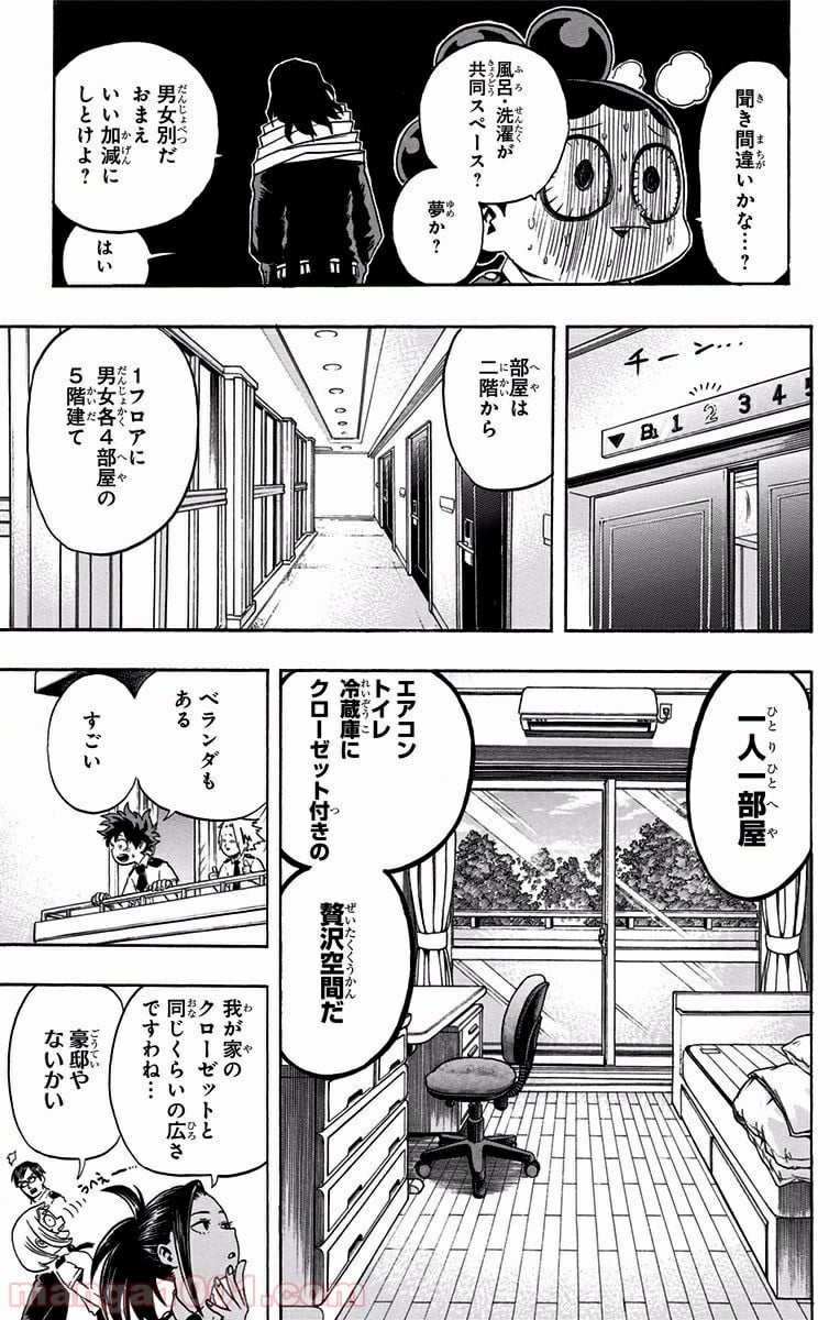 僕のヒーローアカデミア - 第98話 - Page 11