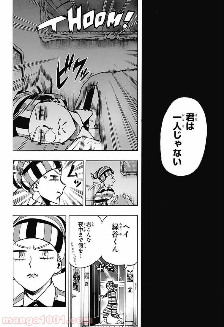 僕のヒーローアカデミア - 第193話 - Page 14