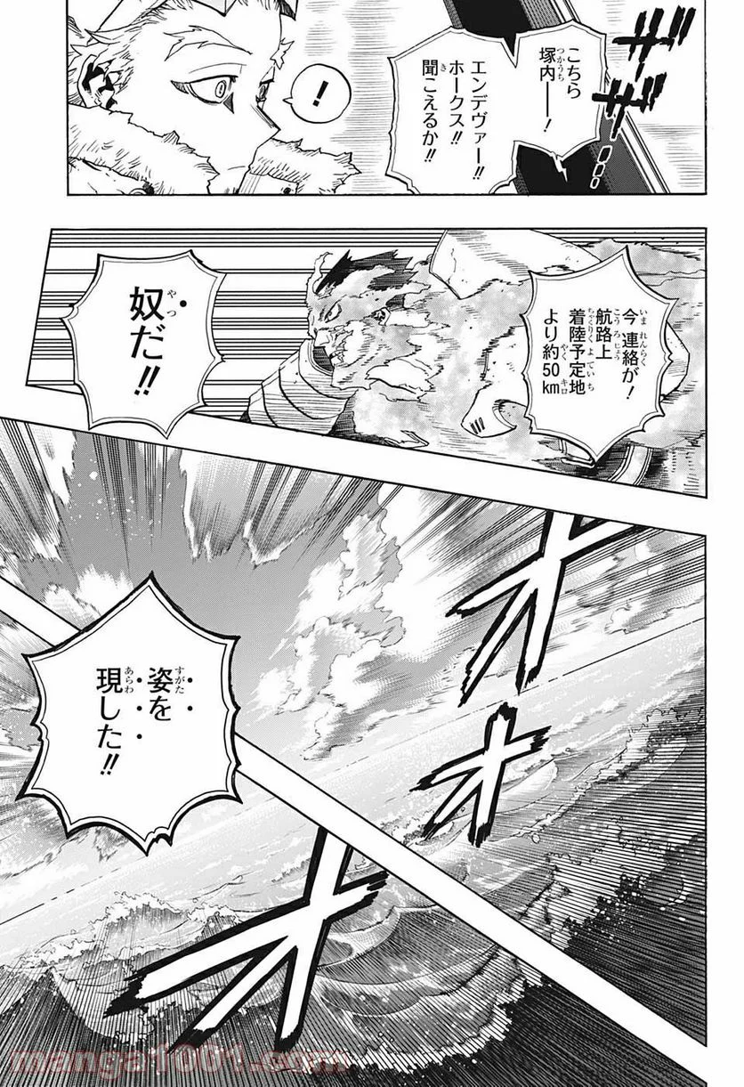 僕のヒーローアカデミア - 第329話 - Page 11