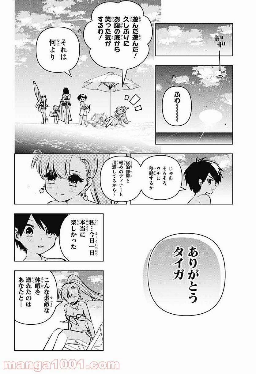 めいしす!!! トラブルメイドシスターズ 第7話 - Page 36