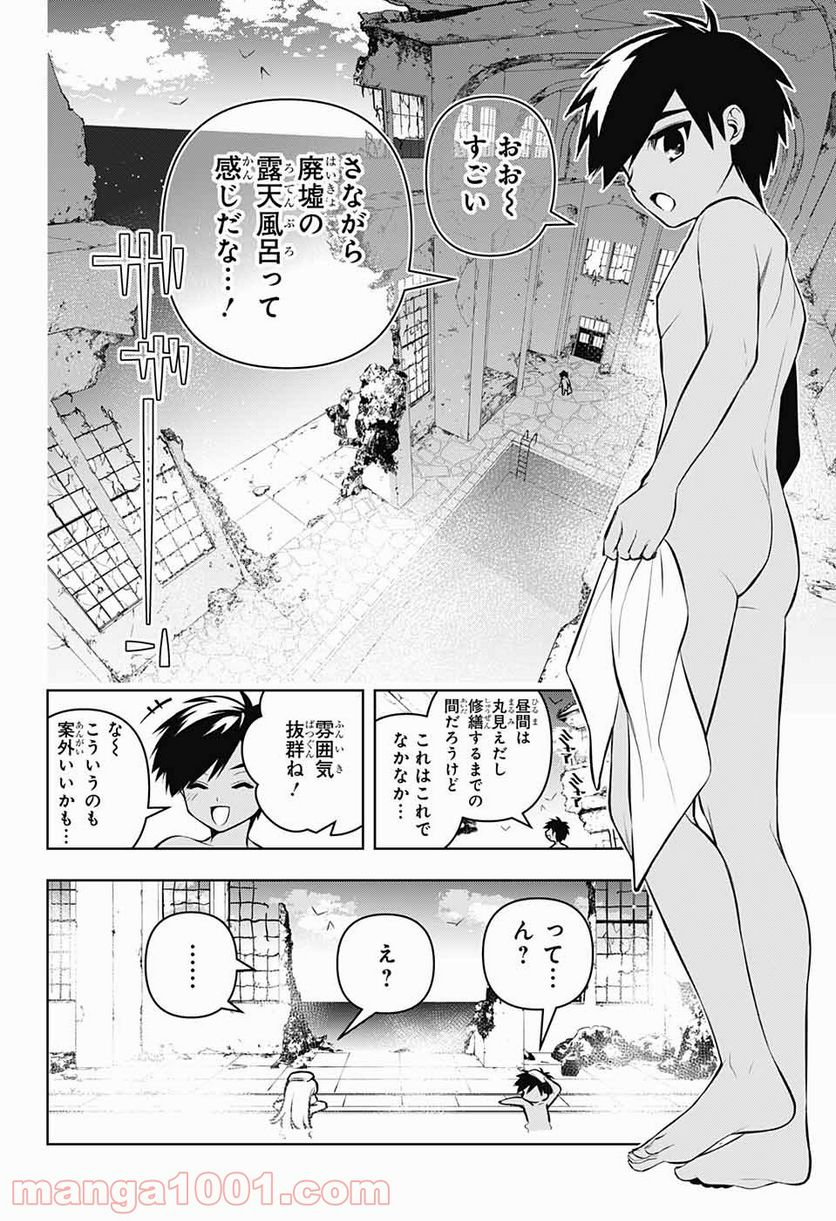 めいしす!!! トラブルメイドシスターズ 第11話 - Page 18