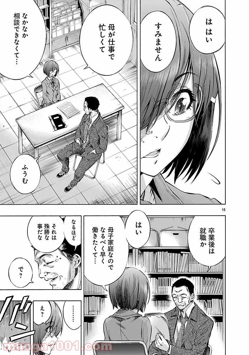 ヒメノスピア - 第2話 - Page 15