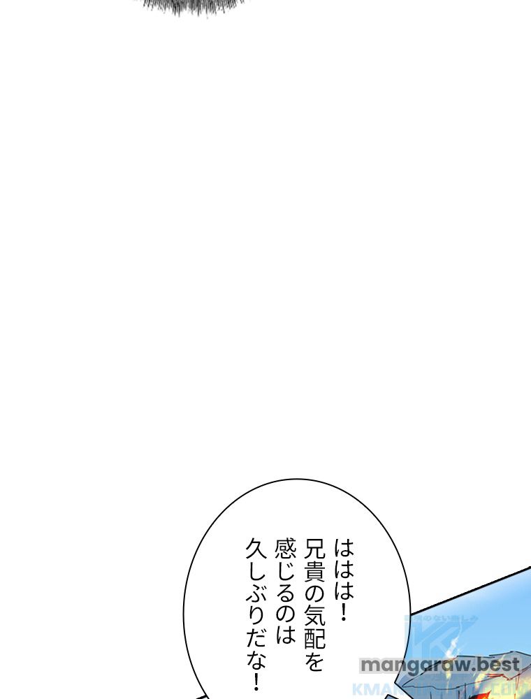 龍脈武神 - 第84話 - Page 41