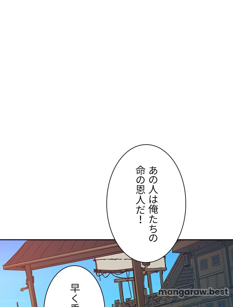 龍脈武神 - 第84話 - Page 7