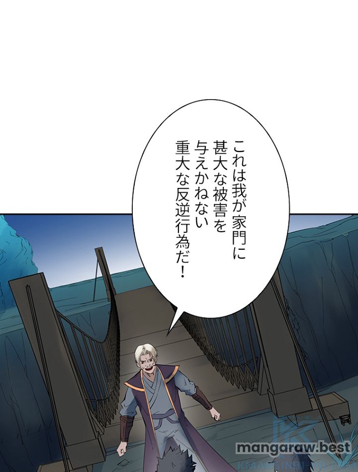 龍脈武神 - 第33話 - Page 94