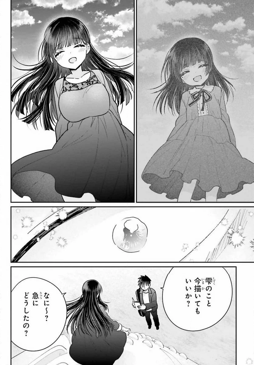 兄と妹のしたいしたいしたいコト 第17.2話 - Page 22