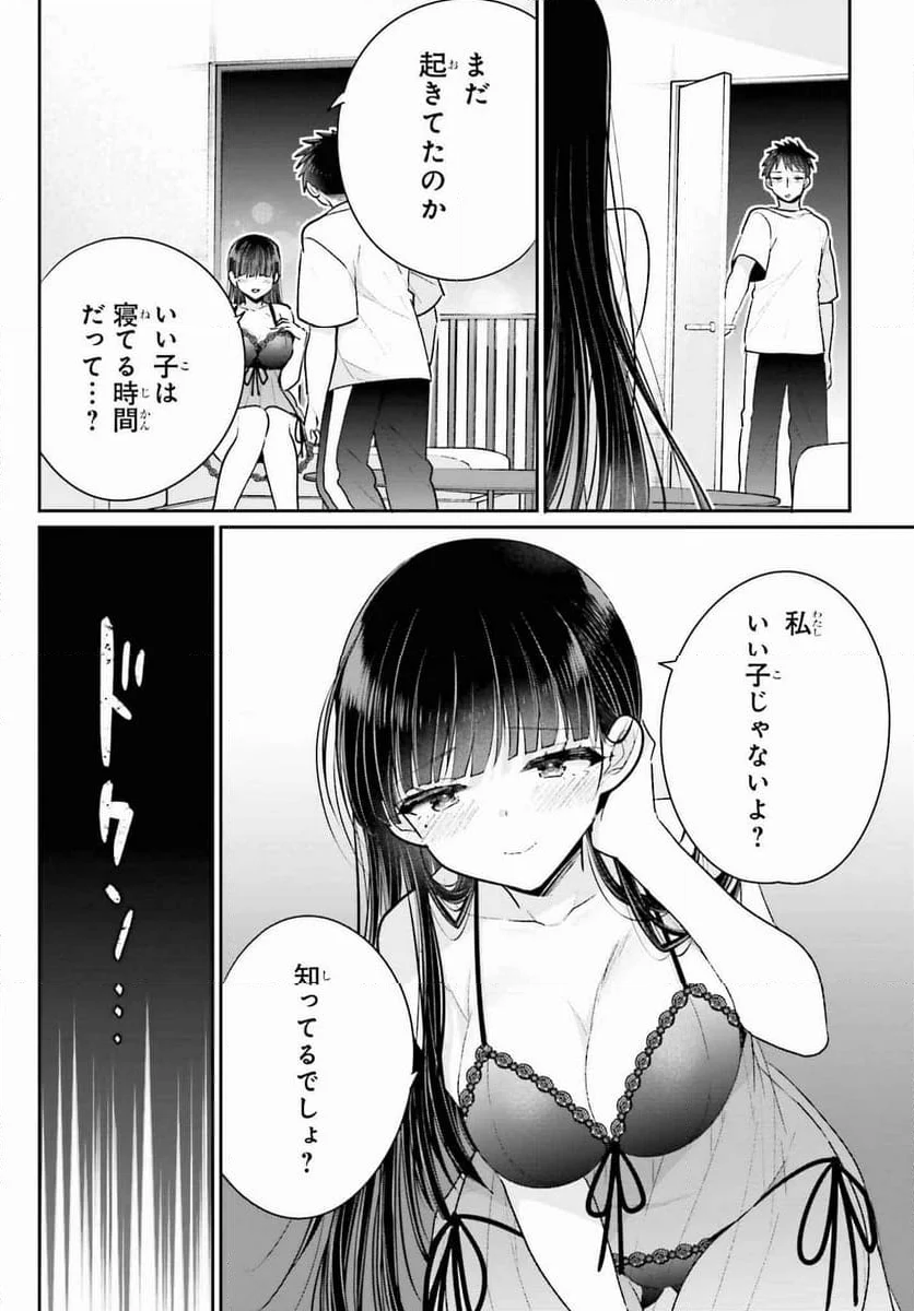 兄と妹のしたいしたいしたいコト 第18話 - Page 26