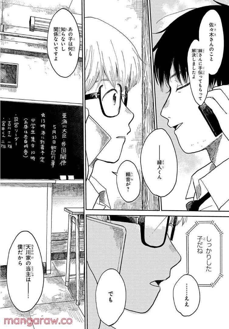 21gのあかり 第2話 - Page 46