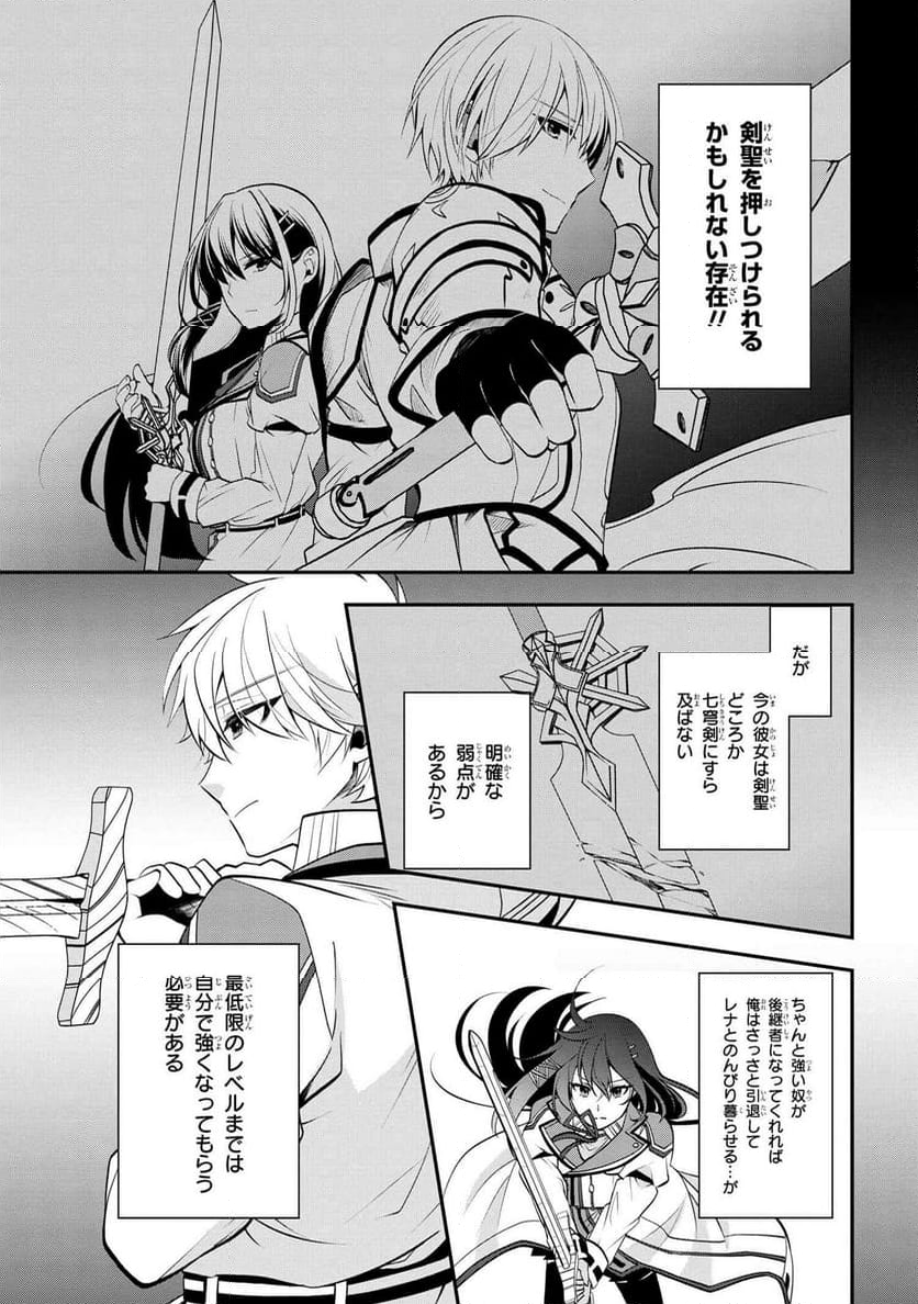 最強落第貴族の剣魔極めし暗闘譚 第1.1話 - Page 9