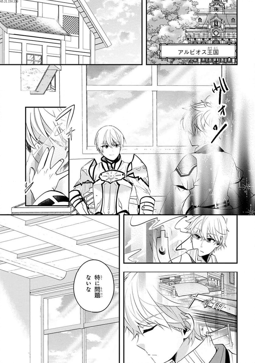 最強落第貴族の剣魔極めし暗闘譚 第1.2話 - Page 2