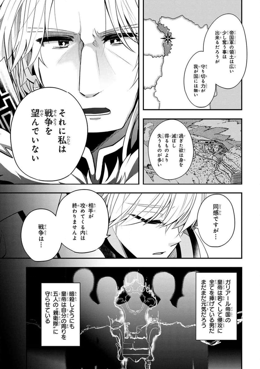 最強落第貴族の剣魔極めし暗闘譚 第1.2話 - Page 8