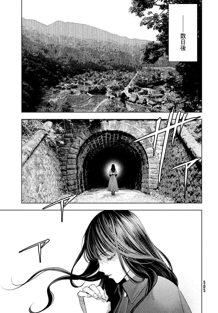 MEDIUM 霊媒探偵城塚翡翠 - 第9話 - Page 11