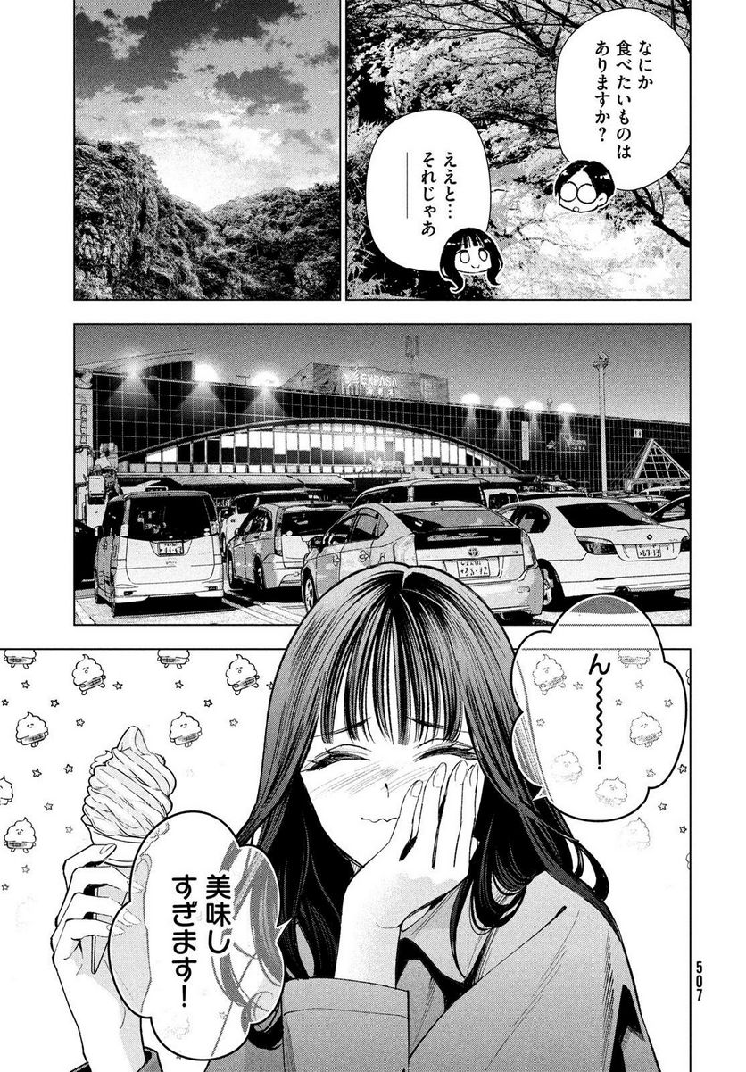 MEDIUM 霊媒探偵城塚翡翠 - 第9話 - Page 13