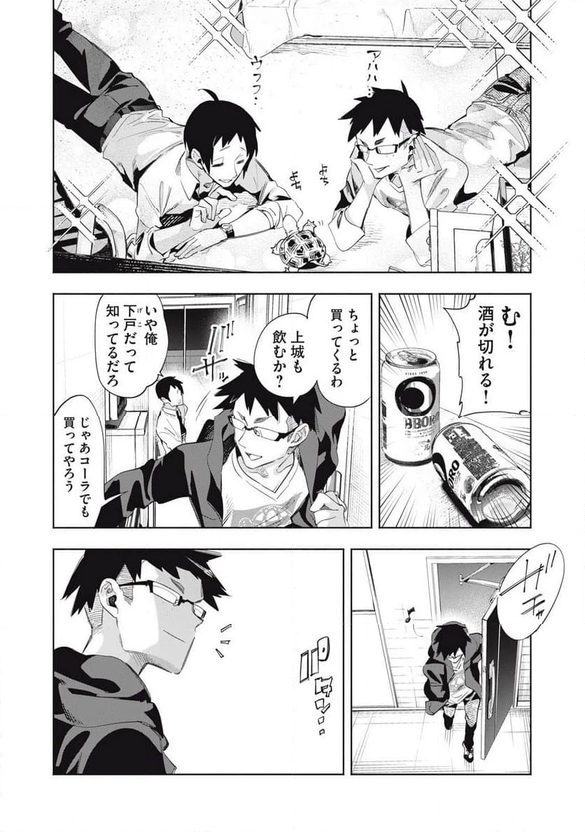 キミイロ×ライバー ～今夜もベルに教えてください～ 第21.2話 - Page 7