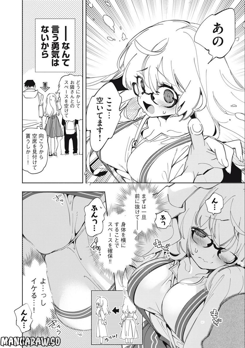 キミイロ×ライバー ～今夜もベルに教えてください～ 第2話 - Page 12