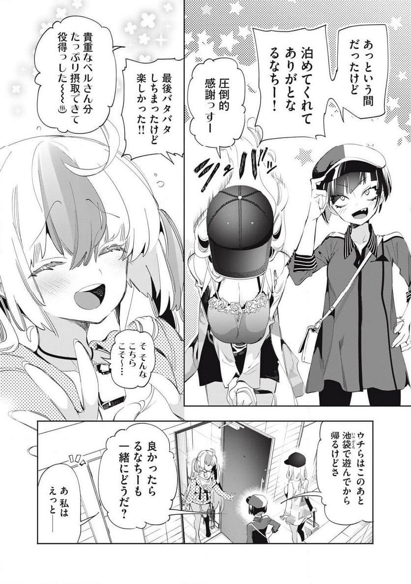 キミイロ×ライバー ～今夜もベルに教えてください～ 第22.3話 - Page 3